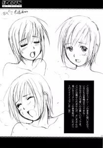 Page 41 of Boku no Pico Comic + Koushiki Character Genanshuu - preview thumbnail