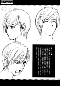 Page 49 of Boku no Pico Comic + Koushiki Character Genanshuu - preview thumbnail