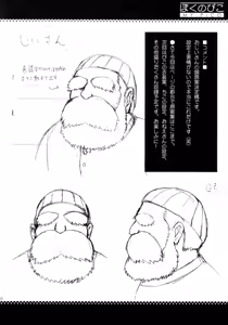 Page 56 of Boku no Pico Comic + Koushiki Character Genanshuu - preview thumbnail