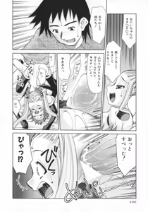 Page 102 of Geki Hin - preview thumbnail