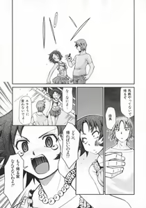 Page 113 of Geki Hin - preview thumbnail