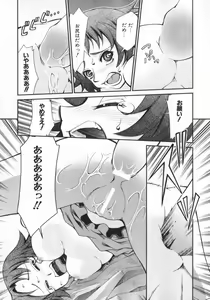 Page 117 of Geki Hin - preview thumbnail