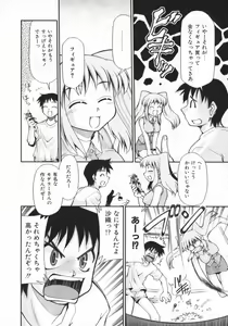 Page 12 of Geki Hin - preview thumbnail