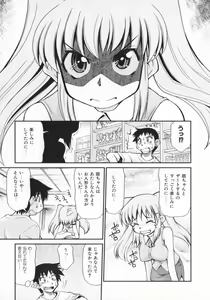 Page 13 of Geki Hin - preview thumbnail