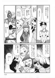 Page 137 of Geki Hin - preview thumbnail