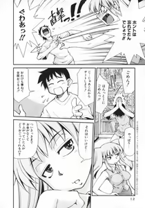 Page 14 of Geki Hin - preview thumbnail