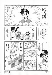 Page 148 of Geki Hin - preview thumbnail