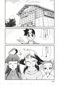 Page 150 of Geki Hin - preview thumbnail