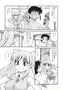 Page 15 of Geki Hin - preview thumbnail