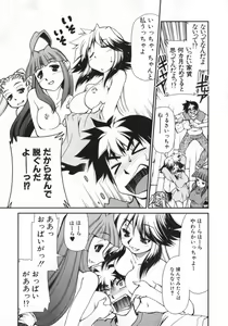 Page 151 of Geki Hin - preview thumbnail