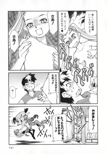 Page 153 of Geki Hin - preview thumbnail