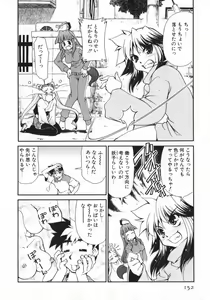 Page 154 of Geki Hin - preview thumbnail