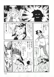 Page 155 of Geki Hin - preview thumbnail