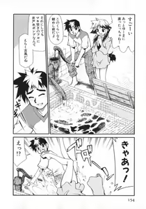 Page 156 of Geki Hin - preview thumbnail
