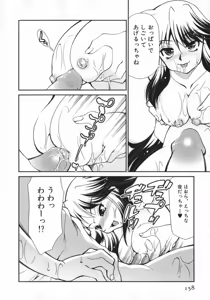 Page 160 of Geki Hin - preview thumbnail