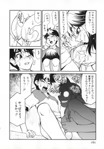 Page 162 of Geki Hin - preview thumbnail