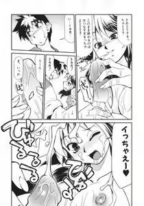 Page 163 of Geki Hin - preview thumbnail