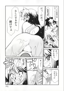 Page 167 of Geki Hin - preview thumbnail