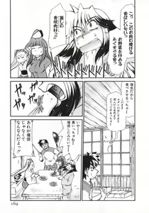 Page 171 of Geki Hin - preview thumbnail