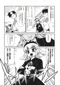 Page 175 of Geki Hin - preview thumbnail