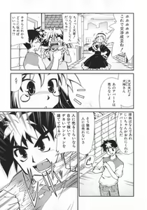 Page 177 of Geki Hin - preview thumbnail