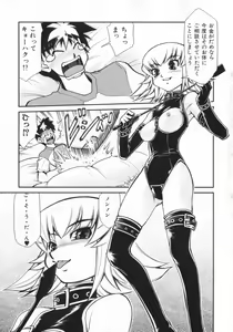 Page 179 of Geki Hin - preview thumbnail