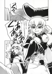 Page 184 of Geki Hin - preview thumbnail