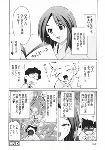 Page 192 of Geki Hin - preview thumbnail