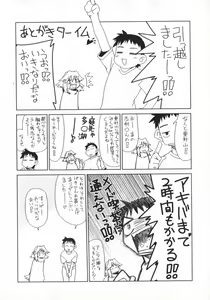 Page 193 of Geki Hin - preview thumbnail