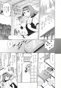 Page 29 of Geki Hin - preview thumbnail