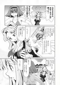 Page 33 of Geki Hin - preview thumbnail