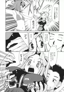 Page 34 of Geki Hin - preview thumbnail