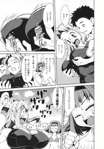 Page 35 of Geki Hin - preview thumbnail