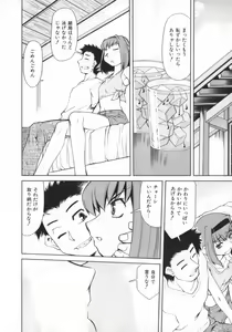 Page 36 of Geki Hin - preview thumbnail