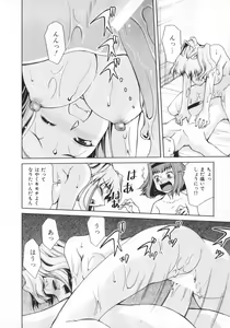 Page 44 of Geki Hin - preview thumbnail