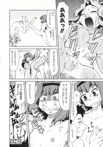 Page 46 of Geki Hin - preview thumbnail
