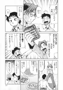 Page 53 of Geki Hin - preview thumbnail