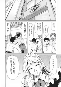 Page 54 of Geki Hin - preview thumbnail