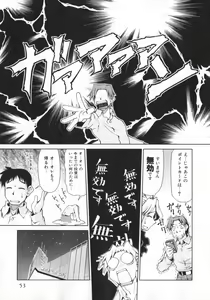 Page 55 of Geki Hin - preview thumbnail