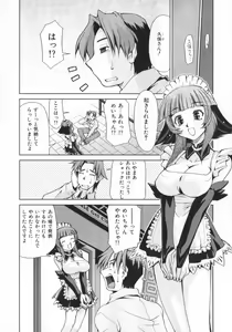 Page 56 of Geki Hin - preview thumbnail