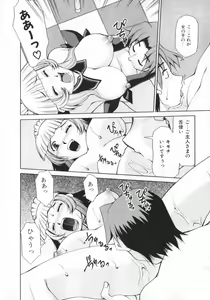 Page 60 of Geki Hin - preview thumbnail