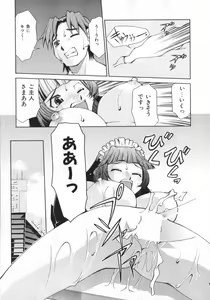 Page 65 of Geki Hin - preview thumbnail