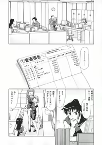 Page 68 of Geki Hin - preview thumbnail