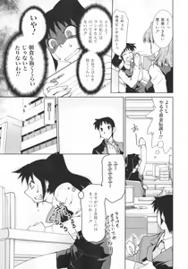 Page 69 of Geki Hin - preview thumbnail