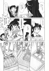 Page 71 of Geki Hin - preview thumbnail