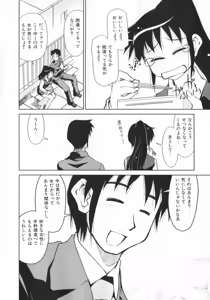 Page 72 of Geki Hin - preview thumbnail