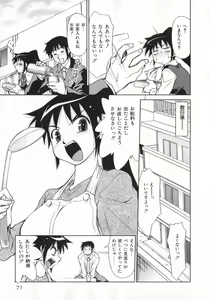 Page 73 of Geki Hin - preview thumbnail