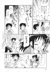 Page 74 of Geki Hin - preview thumbnail