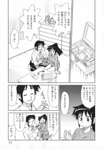 Page 75 of Geki Hin - preview thumbnail