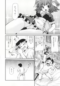 Page 8 of Geki Hin - preview thumbnail